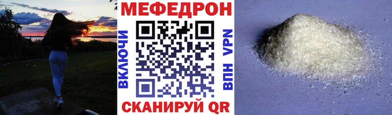 наркотики  Далматово  Мефедрон мяу мяу 